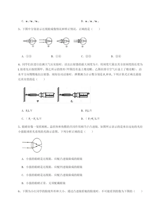 滚动提升练习乌鲁木齐第四中学物理八年级下册期末考试专题攻克试卷（含答案详解）.docx