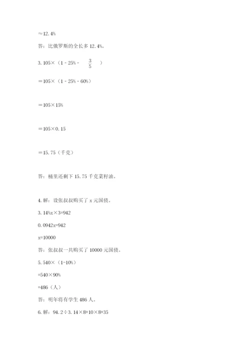 贵州省贵阳市小升初数学试卷【夺分金卷】.docx