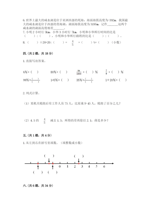 青岛版小升初数学模拟试卷带答案（模拟题）.docx