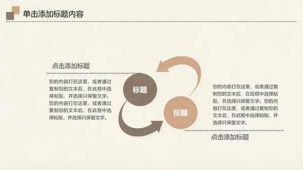 爱护动物动物世界保护野生动物PPT模板