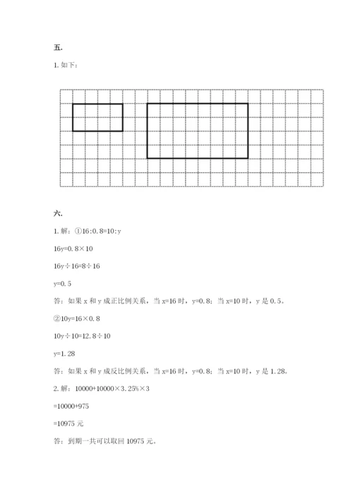 贵州省贵阳市小升初数学试卷及完整答案【历年真题】.docx