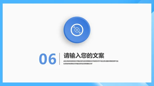 蓝色几何风学生毕业论文答辩PPT模板