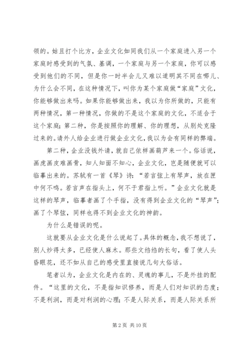 信念是做出来的而不是说出来的 (5).docx