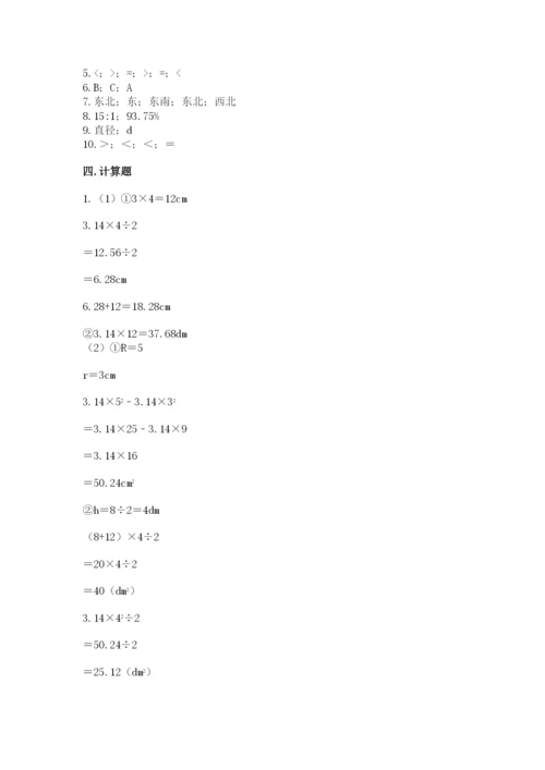 2022六年级上册数学期末考试试卷及答案（名师系列）.docx