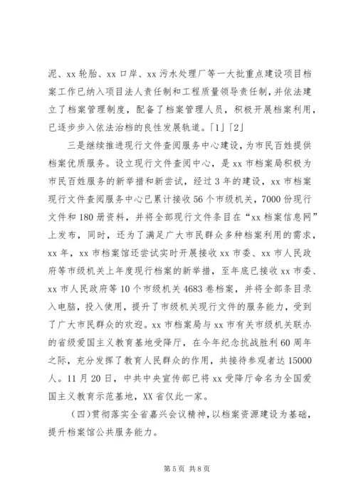 档案局法制宣传工作计划与档案局法制建设工作计划 (3).docx