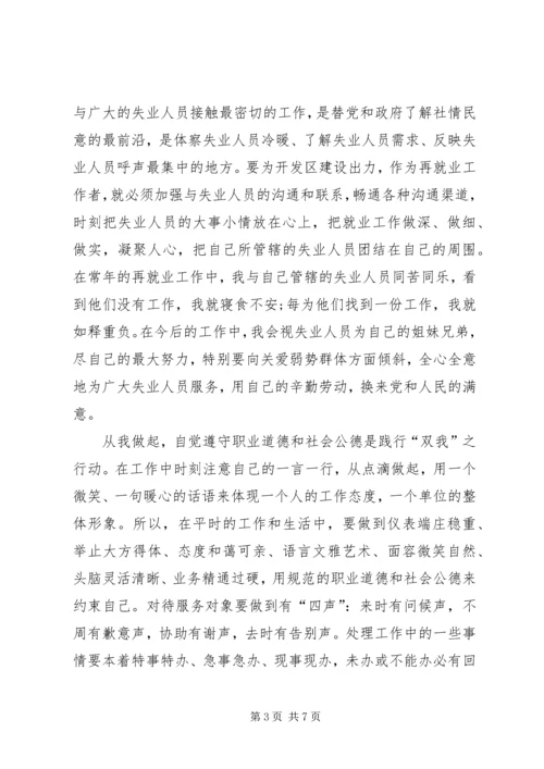 争做改革开放的排头兵的讲话稿.docx