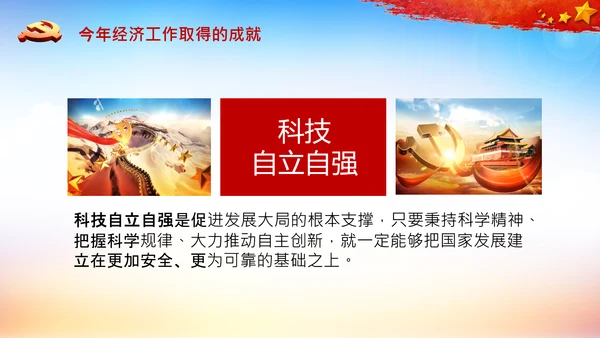学习中央经济工作会议精神高质量发展PPT国内国际双循环