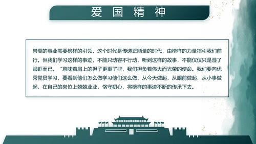 莫兰迪八一军事部队述职报告PPT