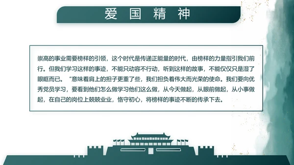 莫兰迪八一军事部队述职报告PPT