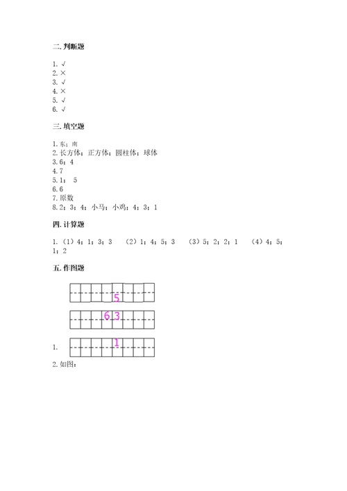 一年级数学上册期中测试卷附完整答案历年真题