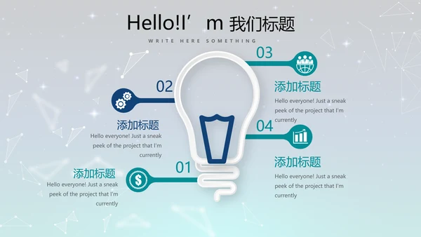 蓝色科技感不忘初心共筑梦想工作总结商务通用PPT动态模板