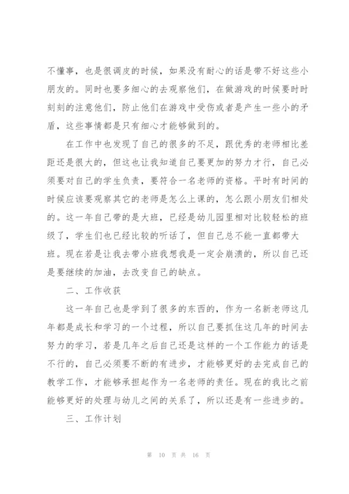 幼师教学年度工作总结个人范文5篇.docx