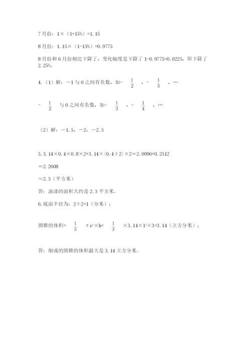 北师大版小升初数学模拟试卷带答案（培优b卷）.docx