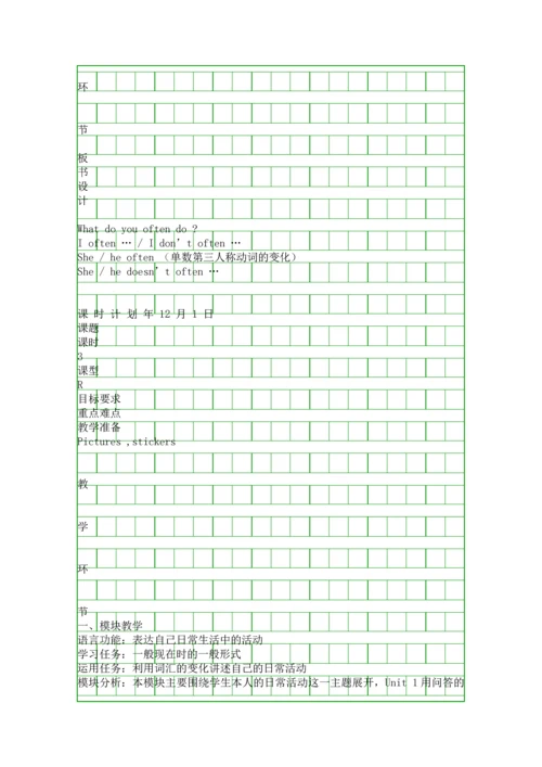外研版新标准英语六年级上册全册教案一年级起点3.docx