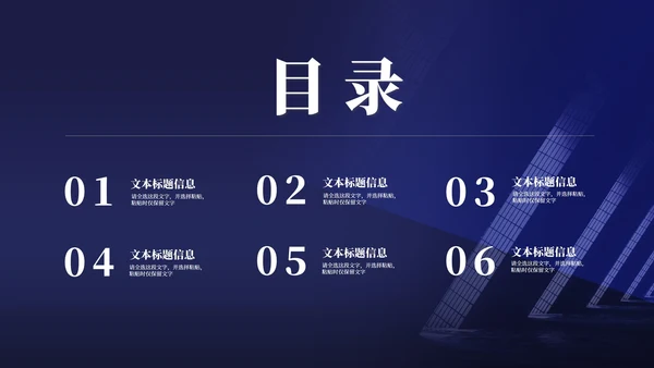 商务风企业入职课程培训PPT模板