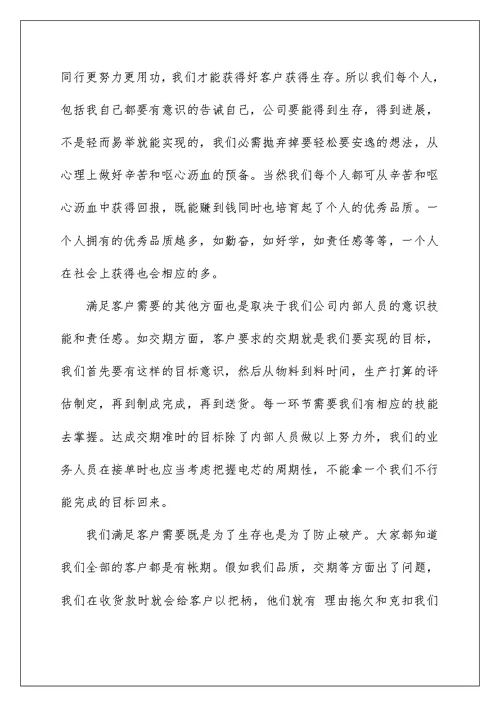 2022年公司开会领导致辞1200字5篇