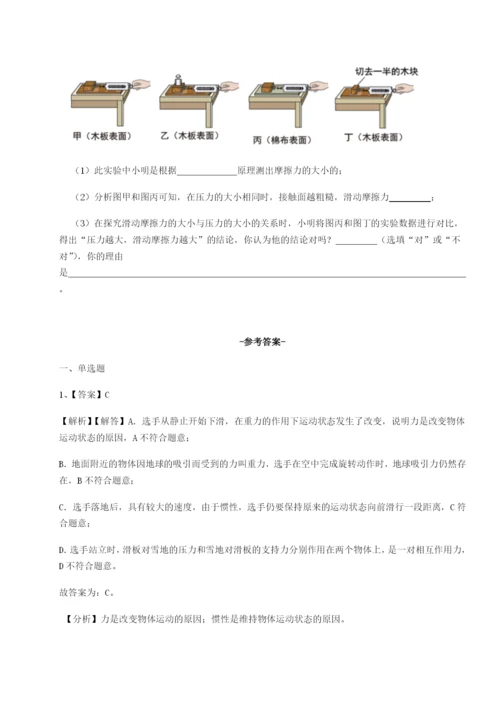 强化训练四川成都市华西中学物理八年级下册期末考试定向测试试卷（含答案详解版）.docx