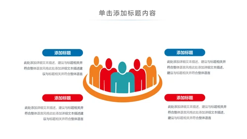 残联公益爱心奉献帮助关爱残疾人PPT模板