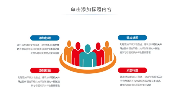 残联公益爱心奉献帮助关爱残疾人PPT模板