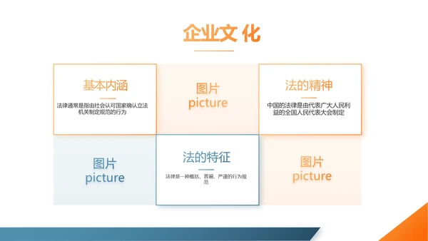 蓝色大气法律讲座知识学习教育动态PPT模板