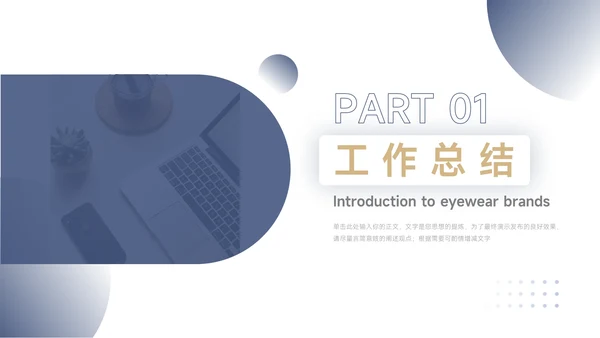 蓝金稳重简洁转正述职报告PPT模板