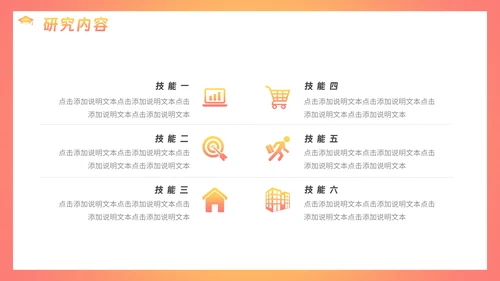 毕业论文毛玻璃通用PPT模板