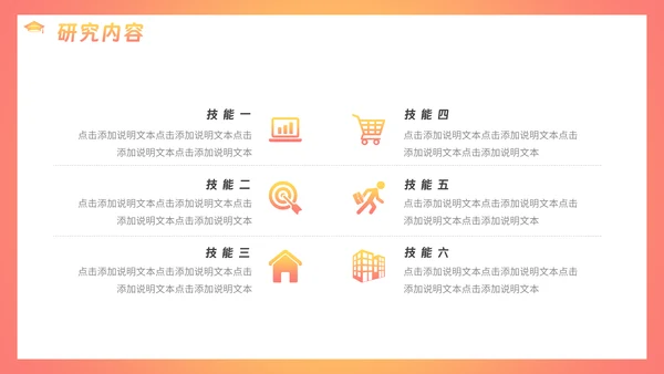 毕业论文毛玻璃通用PPT模板