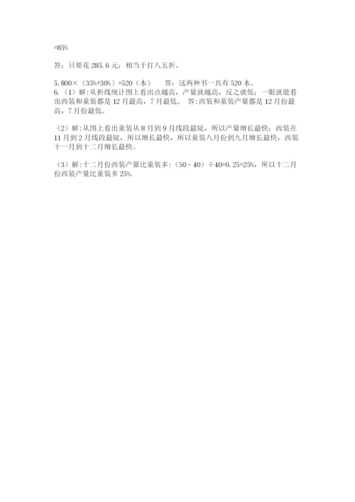 西师大版六年级数学下学期期末测试题精品【考试直接用】.docx