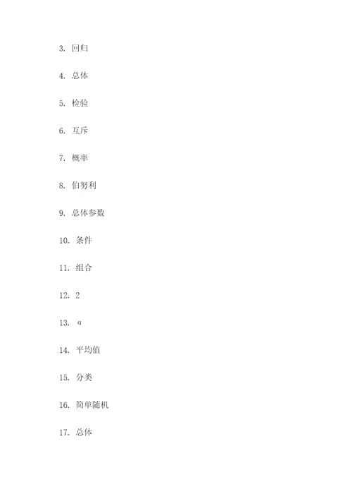 大学统计学考试题填空题