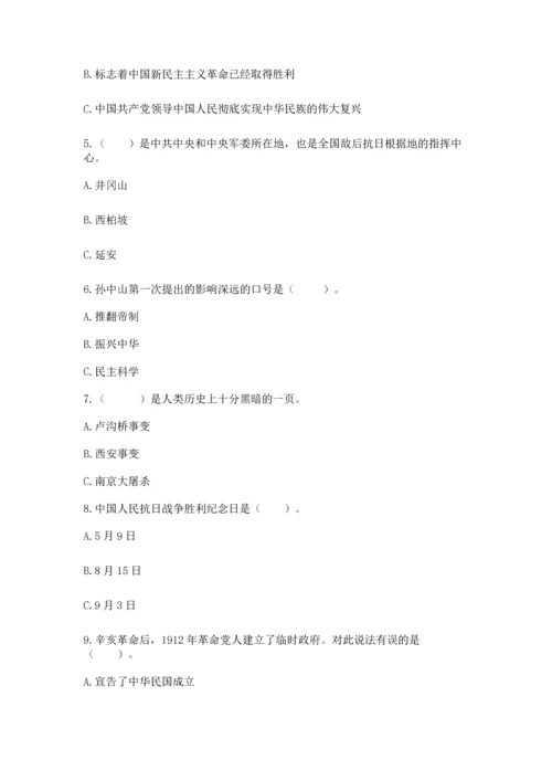 五年级下册道德与法治期末测试卷及参考答案（基础题）.docx
