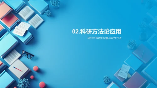 管理学开题答辩报告PPT模板