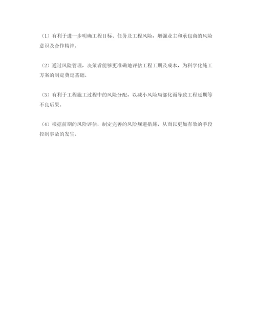 【精编】《安全管理论文》之隧道工程风险管理及其体制的建立.docx