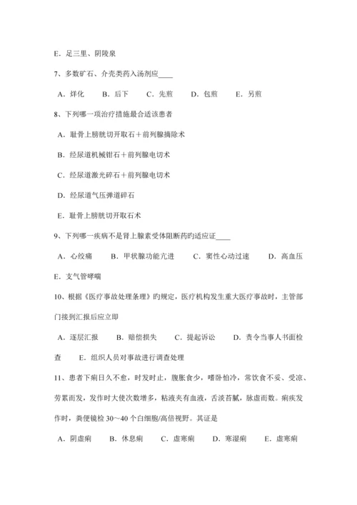 2023年辽宁省中西医执业医师针灸学合阳0522试题.docx