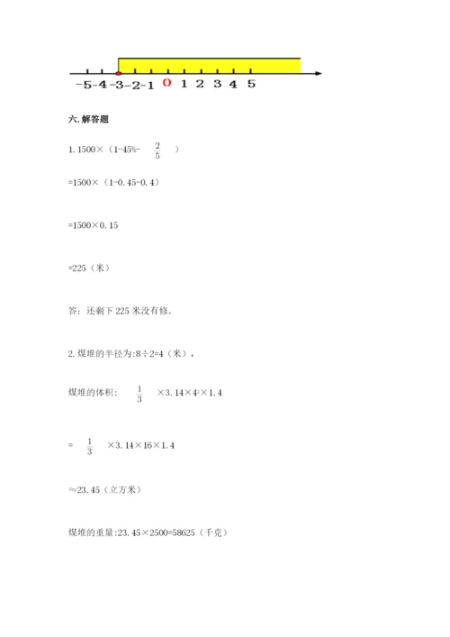 六年级下册数学期末测试卷及完整答案（必刷）.docx