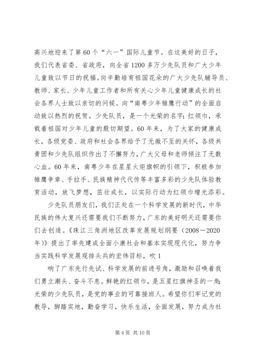 省委书记栗战书新年致全省共产党员的一封信[合集].docx