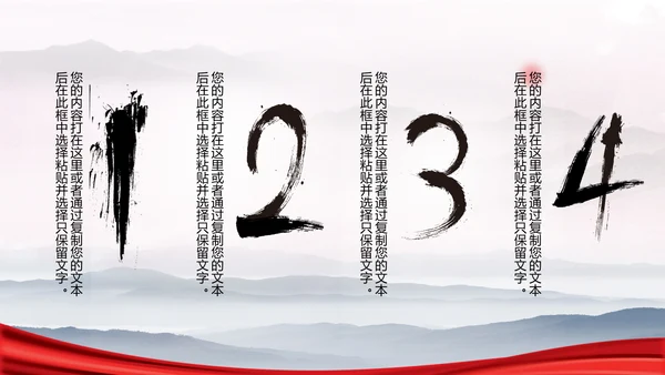 赢战2018古代战争水墨大气动态PPT