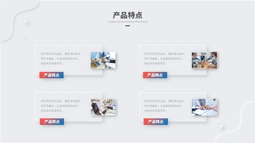 简约新拟态风产品发布会新品发布会品牌发布会ppt模板
