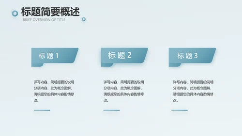 蓝色创意团队协作运营动态PPT