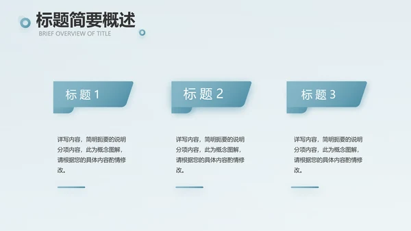 蓝色创意团队协作运营动态PPT