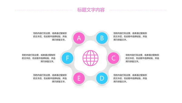 粉红唯美樱花日本印象旅游PPT模板