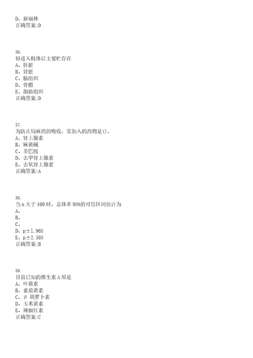 2020年09月四川甘洛县从乡镇卫生院遴选县级医疗卫生单位人员8人笔试参考题库含答案解析