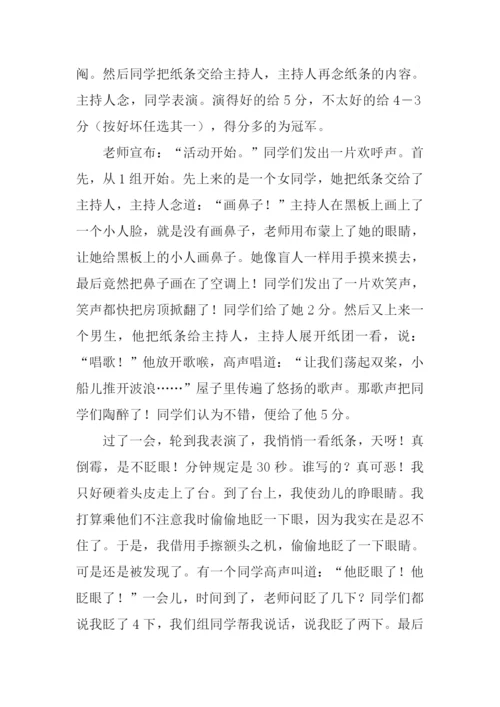 最有意义的事作文.docx