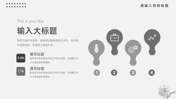 黑色扁平杂志风企业介绍手册PPT模板