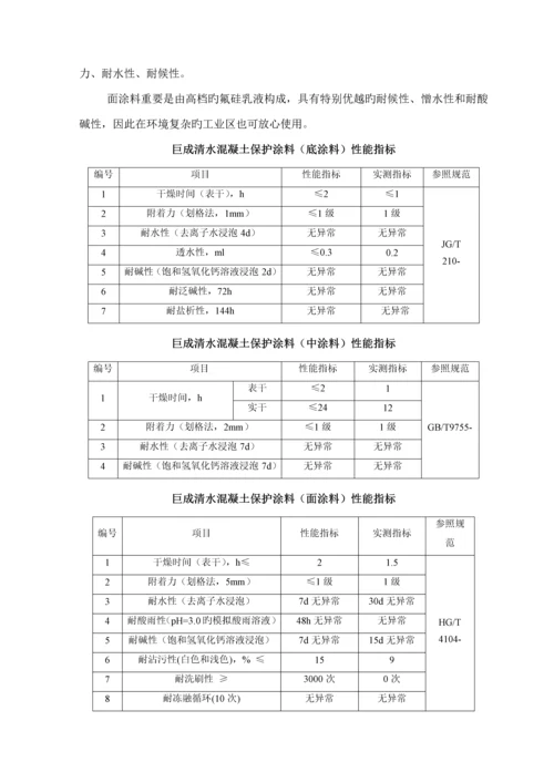 渡槽综合施工组织设计.docx