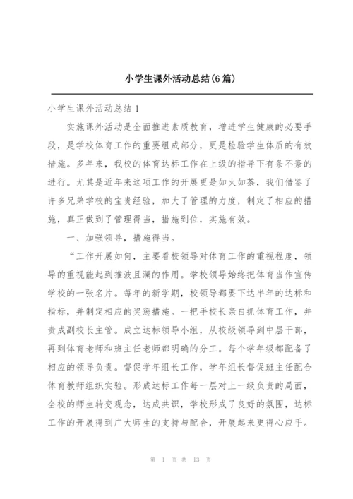 小学生课外活动总结(6篇).docx