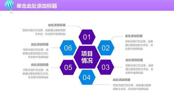 上半年工作总结通用PPT模板
