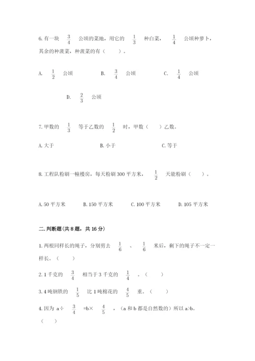 人教版六年级上册数学期中考试试卷附下载答案.docx