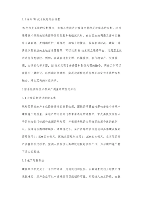 信息化测绘技术在土地和房产测量中的应用研究.docx