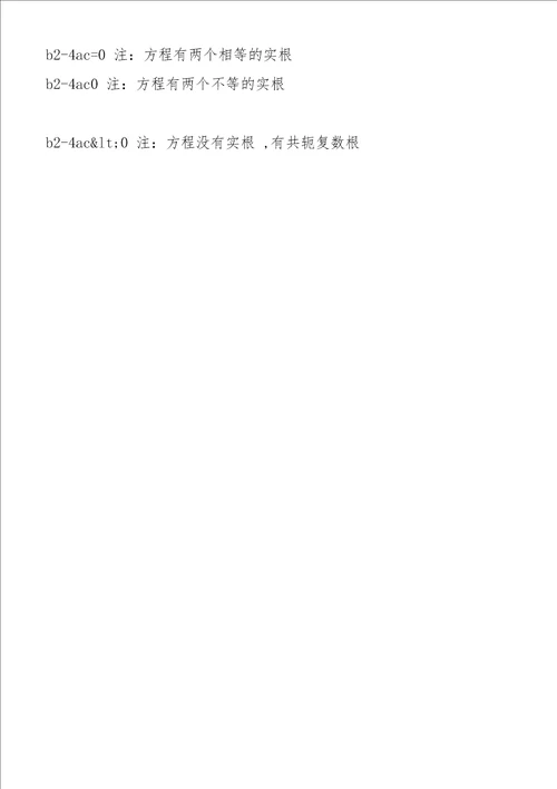 高考数学解题必备：常用公式24