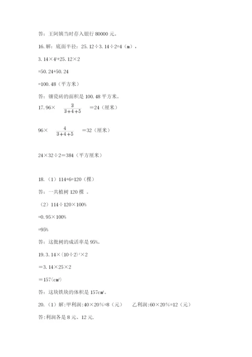 小升初数学应用题50道附参考答案【考试直接用】.docx